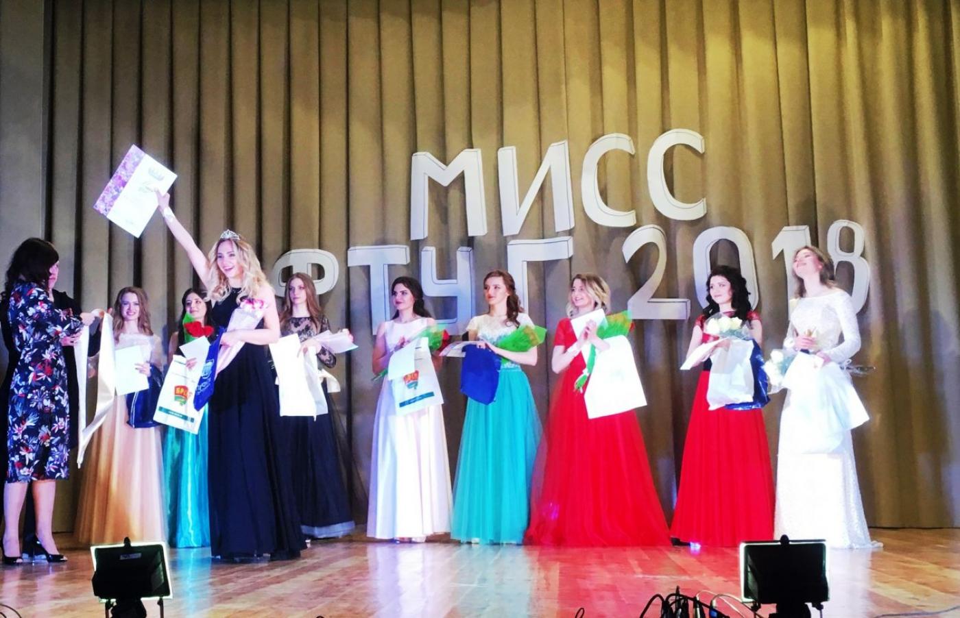 «Мисс ФТУГ-2018» или «Красота спасет мир!»